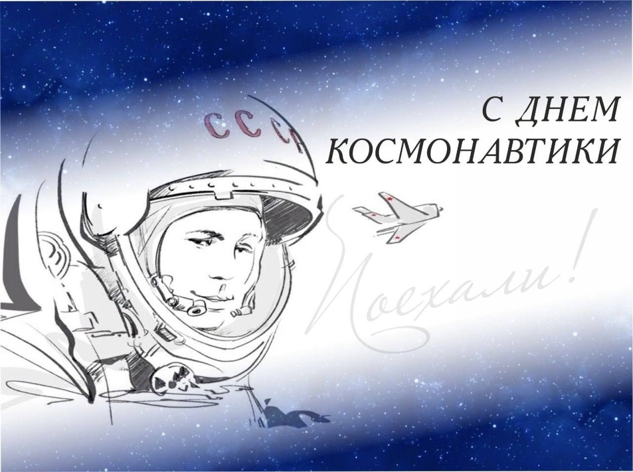 12 апреля 1961 года совершен первый полет в космос человека – Новости  Абинска и Абинского района